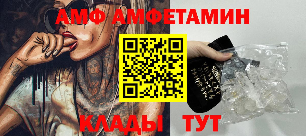 АМФЕТАМИН 97%  Вход с VPN  Баксан 
