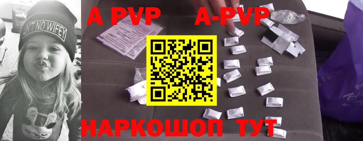 Alpha PVP VHQ Баксан