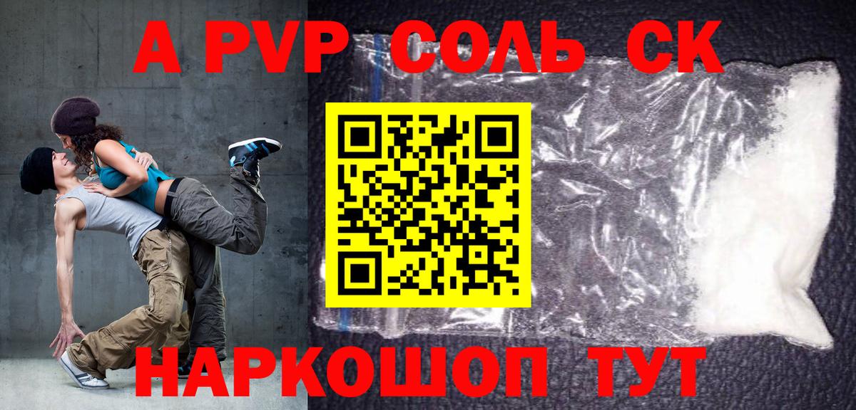 А ПВП VHQ  Alpha PVP  Баксан  Альфа ПВП кристаллы  Альфа ПВП крисы CK 