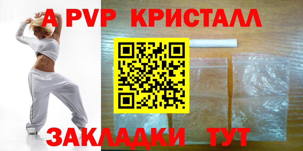 Альфа ПВП VHQ  Вход с VPN  Альфа ПВП Соль  А ПВП  Alpha PVP Соль  Баксан 
