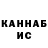 Конопля OG Kush Yael Vodopianova
