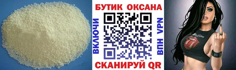 Бутират 99%  блэк спрут ССЫЛКА  Баксан 