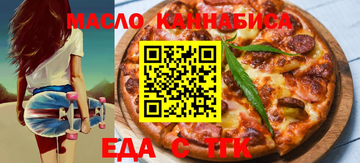 Cannafood конопля  Вход с VPN  Баксан 
