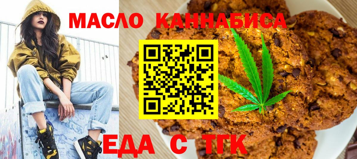 Печенье с ТГК конопля Баксан