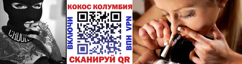 наркота  ссылка на мегу ссылка  COCAIN Columbia  Баксан 