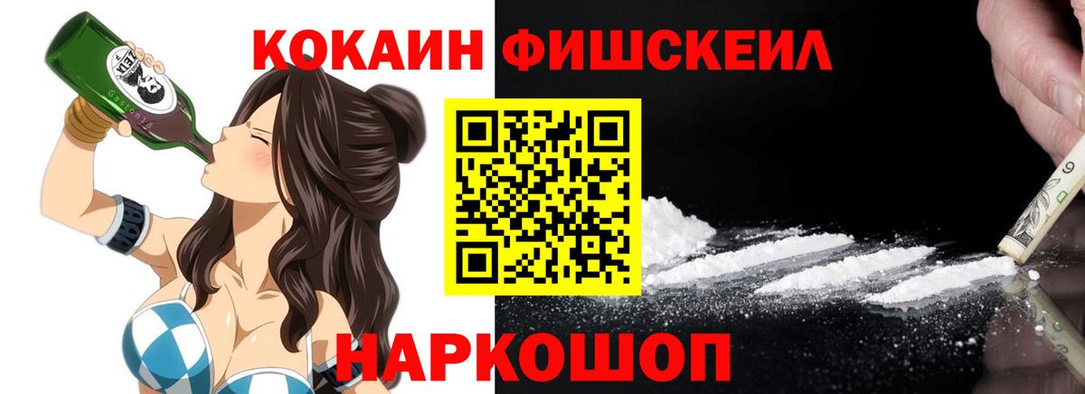 COCAIN Колумбийский  Кокаин VHQ  Вход с VPN  Баксан 