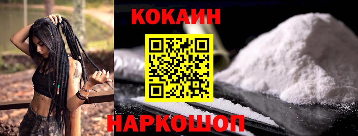 Кокаин Эквадор  COCAIN  Баксан  Кокаин VHQ 