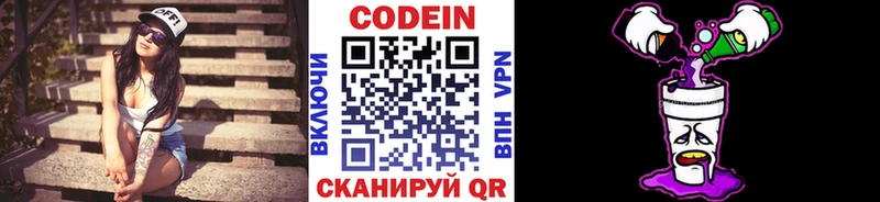 Кодеин напиток Lean (лин)  купить закладку  Баксан 
