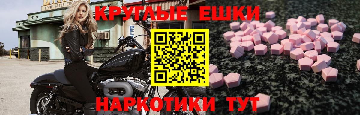 Экстази  Вход с VPN  Баксан  Ecstasy DUBAI 