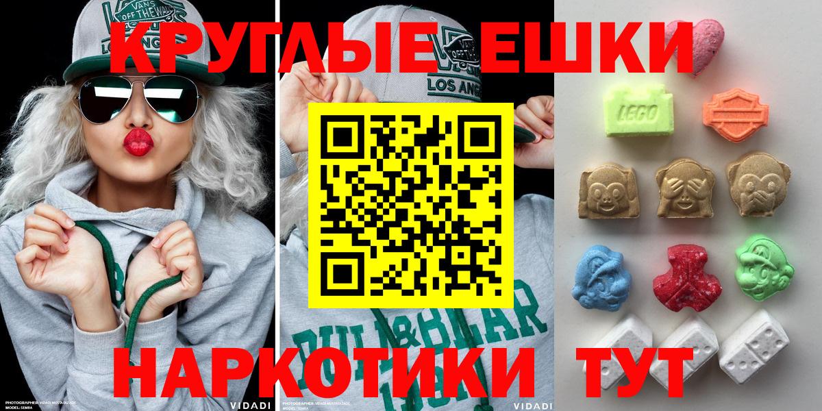 Ecstasy 280 MDMA  Ecstasy диски  даркнет формула  Баксан  Ecstasy 