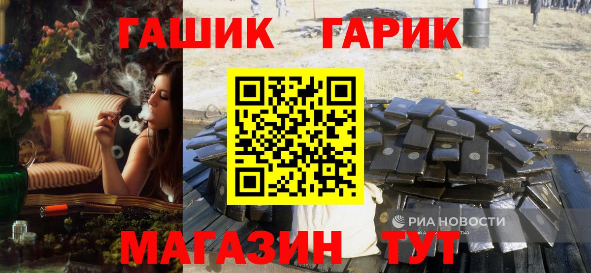 даркнет сайт  ГАШ 40% ТГК  Баксан  ГАШ Изолятор 