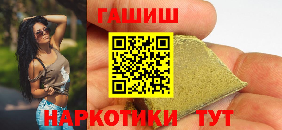 ГАШИШ Ice-O-Lator  ГАШ hashish  Баксан  дарнет шоп  Вход с VPN 