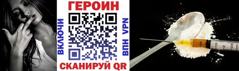 Героин VHQ  что такое наркотик  Баксан 