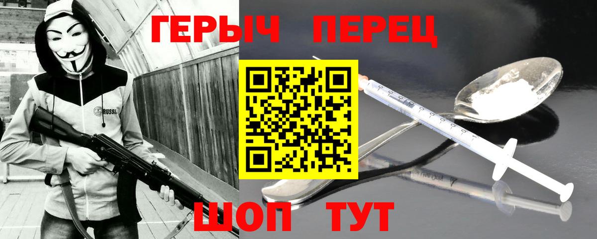 Баксан  Героин  Вход с VPN  ГЕРОИН Heroin 