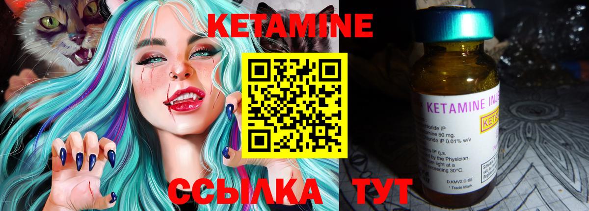 Кетамин VHQ  КЕТАМИН ketamine  Баксан 