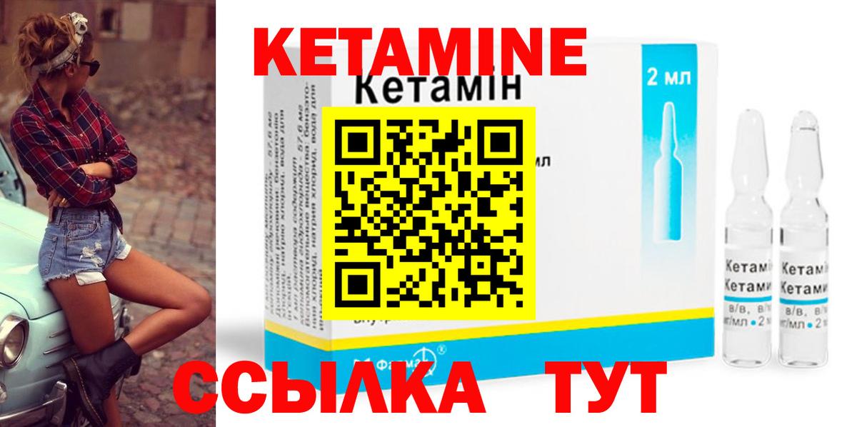 Кетамин VHQ Баксан