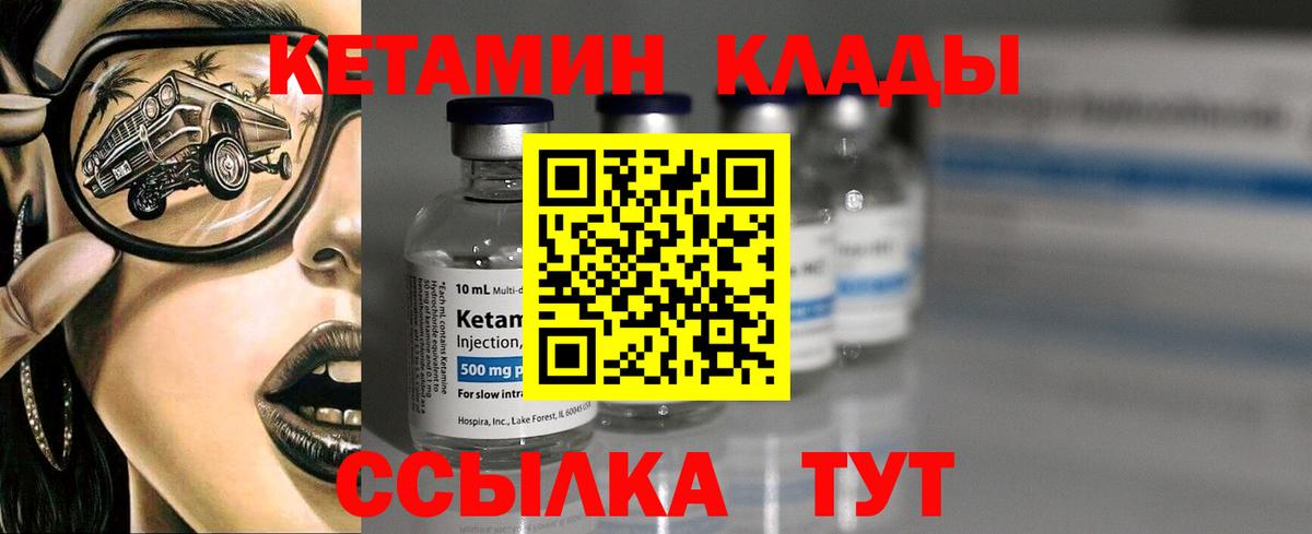 Кетамин VHQ  Вход с VPN  Баксан  Кетамин VHQ 