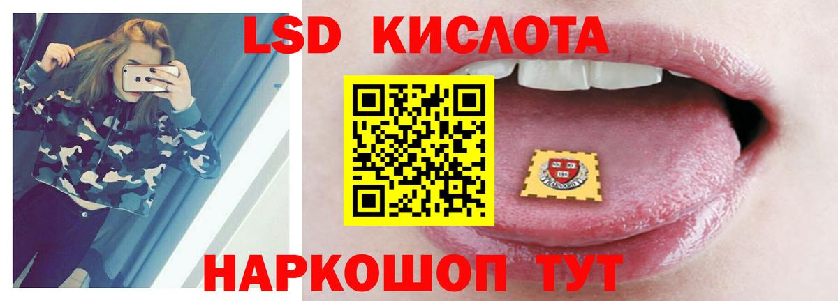 Лсд 25 экстази кислота  LSD-25 экстази ecstasy  Баксан 