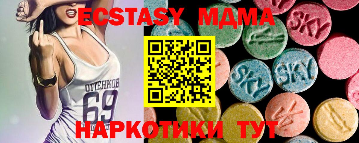 МДМА  Вход с VPN  Баксан  MDMA crystal 