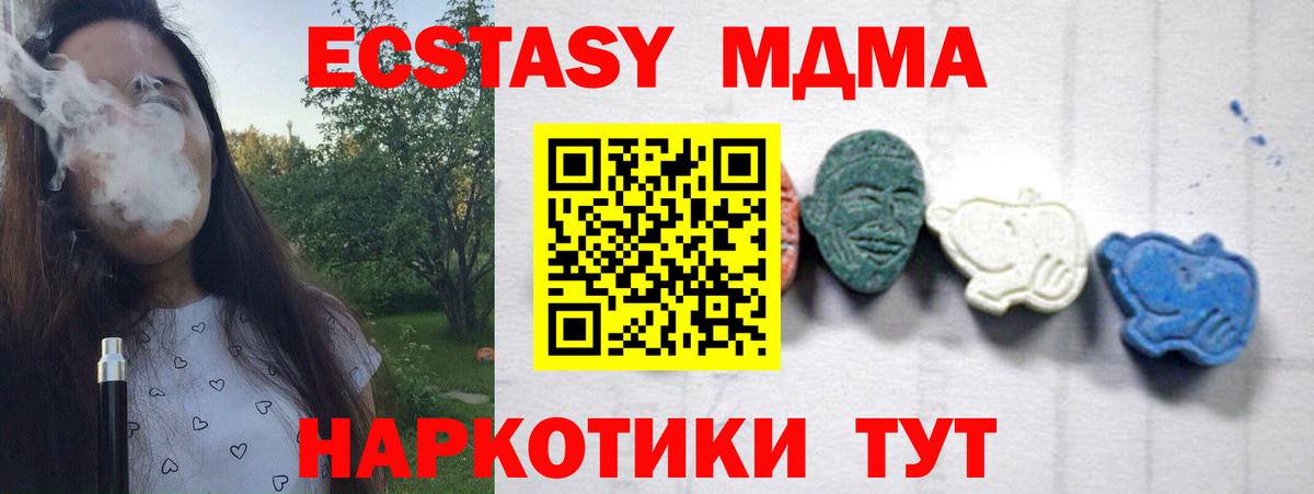 MDMA молли Баксан