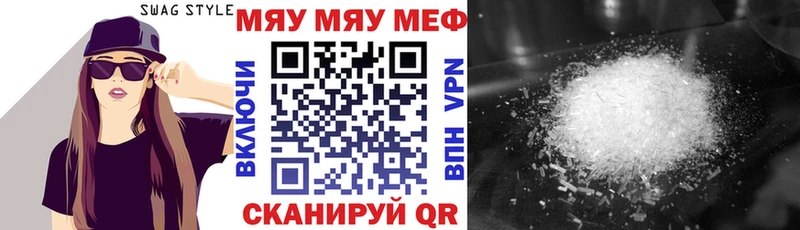 МЯУ-МЯУ 4 MMC  ОМГ ОМГ   Баксан 