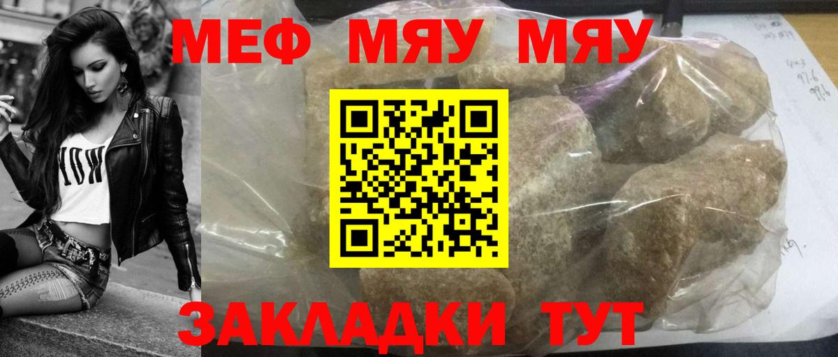 Мефедрон VHQ  МЯУ-МЯУ  Баксан  Вход с VPN  МЯУ-МЯУ  Меф кристаллы 