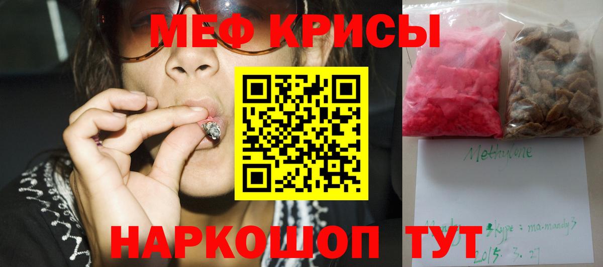 Мефедрон  Баксан