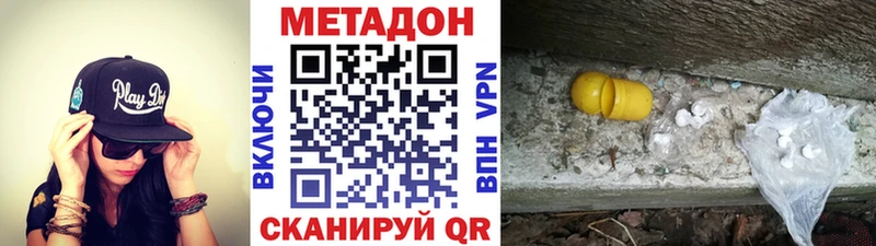 МЕТАДОН VHQ  Баксан 