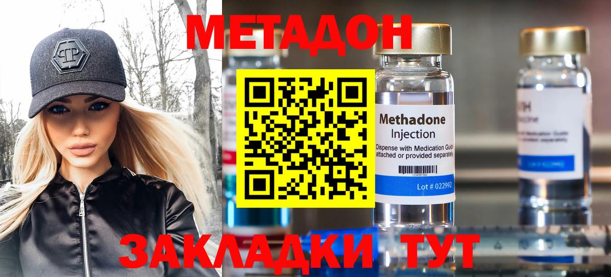 МЕТАДОН кристалл Баксан