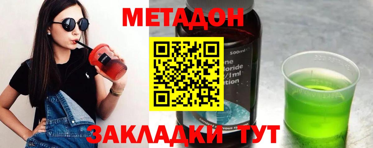 Метадон белоснежный  Вход с VPN  Баксан 