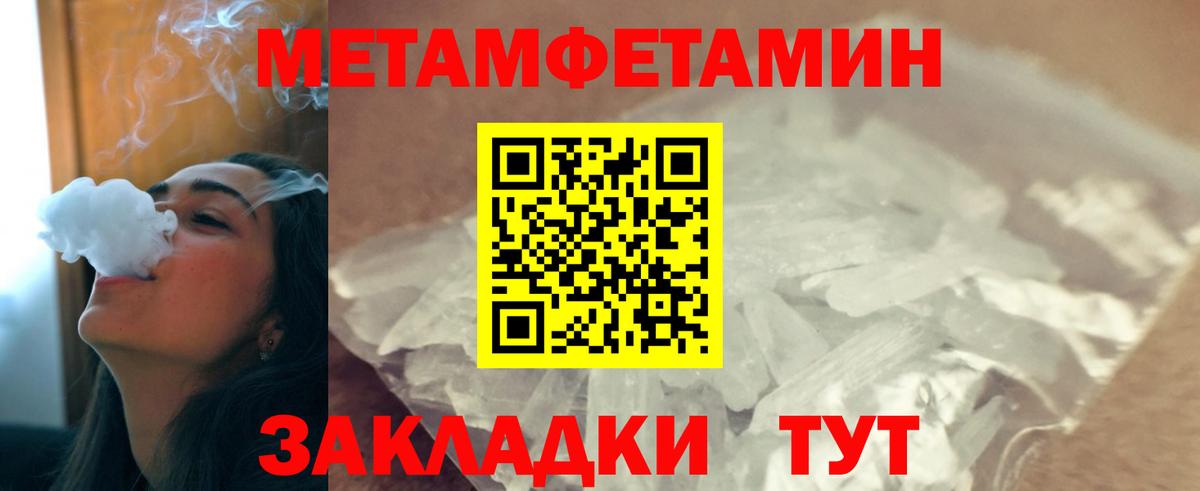 МЕТАМФЕТАМИН Methamphetamine  Баксан 