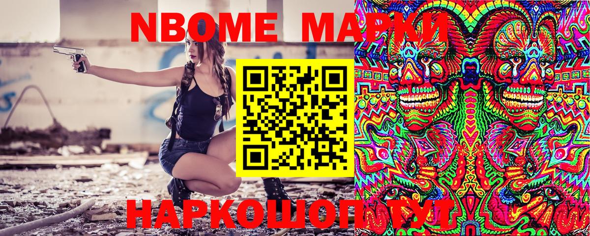 Марки 25I-NBOMe 1,5мг  Баксан 