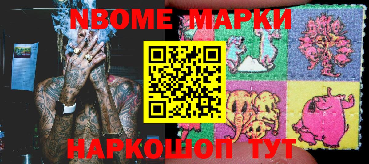 Баксан  Марки NBOMe 1,5мг  Марки NBOMe  Вход с VPN 