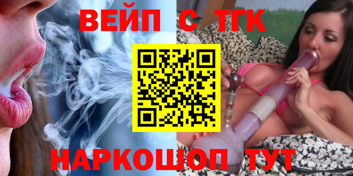 Дистиллят ТГК Wax  Вход с VPN  ТГК вейп  дарнет шоп  Баксан 
